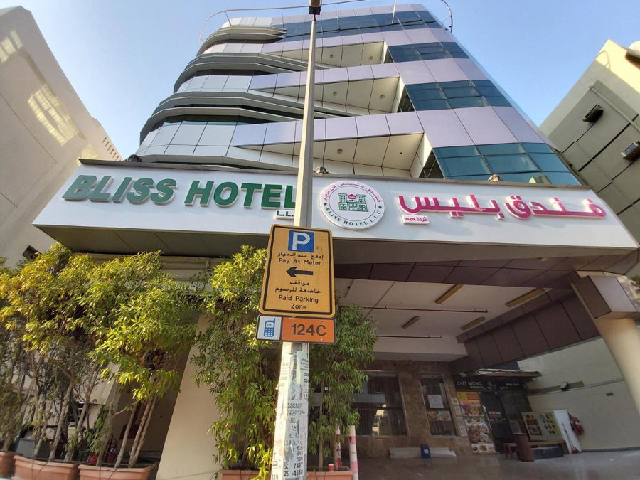Bliss Hotel L.L.C, Sharjah, Vereinigte Arabische Emirate