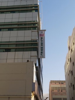 Bliss Hotel L.L.C, Sharjah, Vereinigte Arabische Emirate