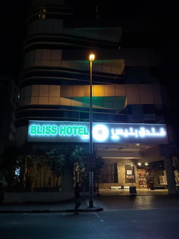 Bliss Hotel L.L.C, Sharjah, Vereinigte Arabische Emirate