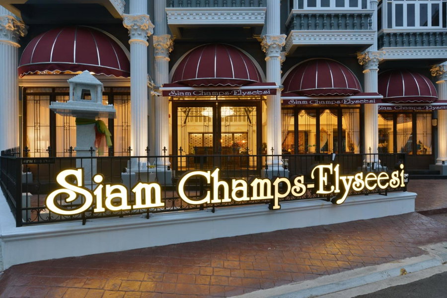 Siam Champs Elyseesi Unique Hotel, Bangkok, ประเทศไทย