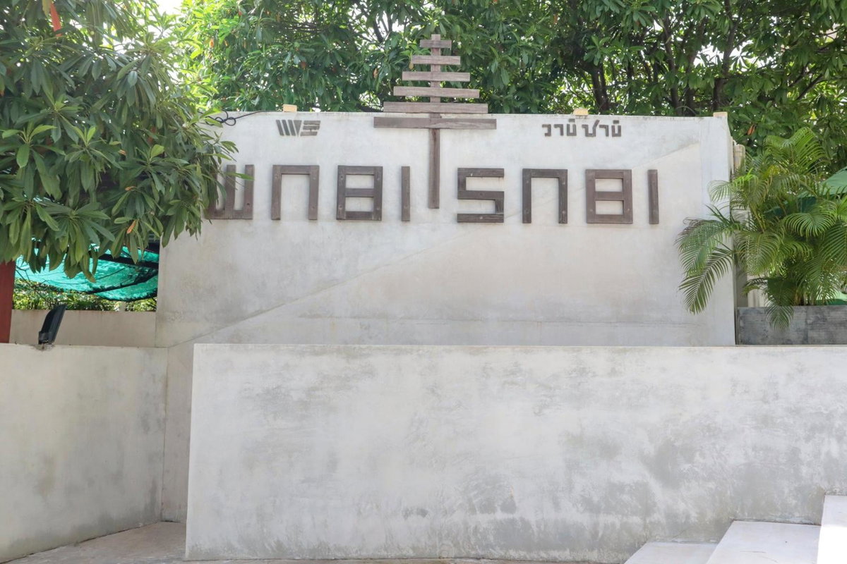 โรงแรม · Wabi Sabi Boutique Hotel - SHA Extra Plus, คาทุ