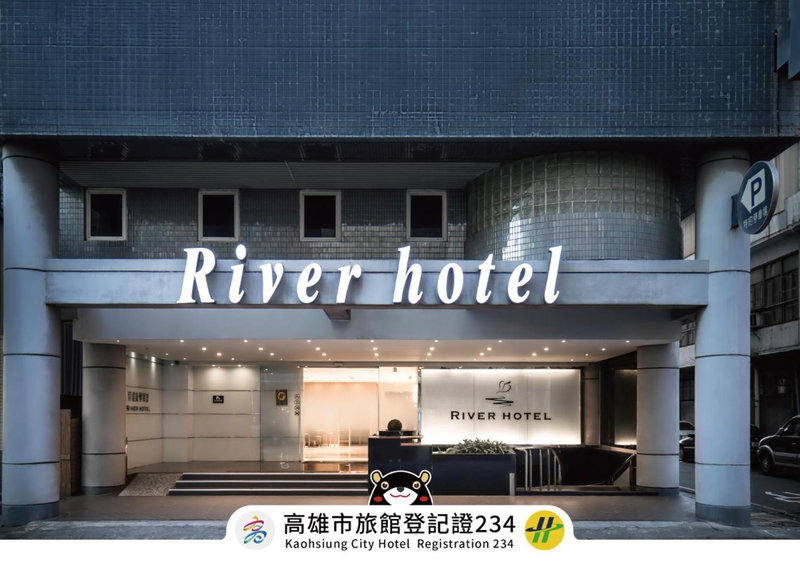 The Riverside Hotel Esthetics, Kaohsiung, 台湾