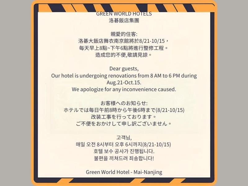 Green World Mai - NanJing, Taipei, 台湾