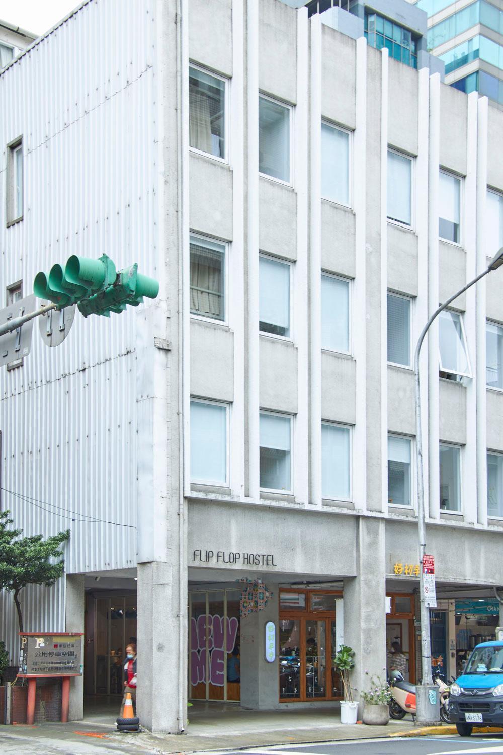 Hotel · OwlStay Flip Flop Hostel - Garden, Taipei