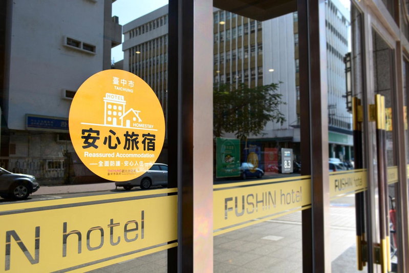 Fushin Hotel Taichung, Taichung, 台湾