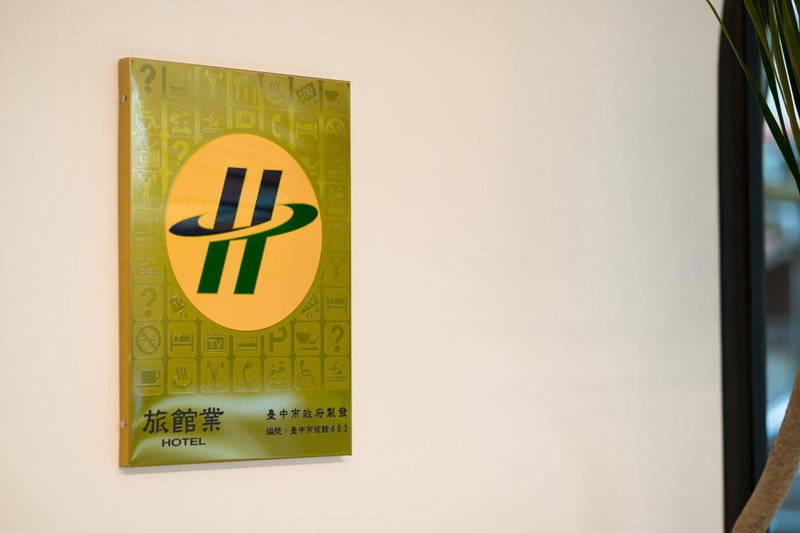 The Way Inn, Taichung, 台湾