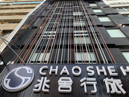 Chao She Hotel, Kaohsiung, 台湾