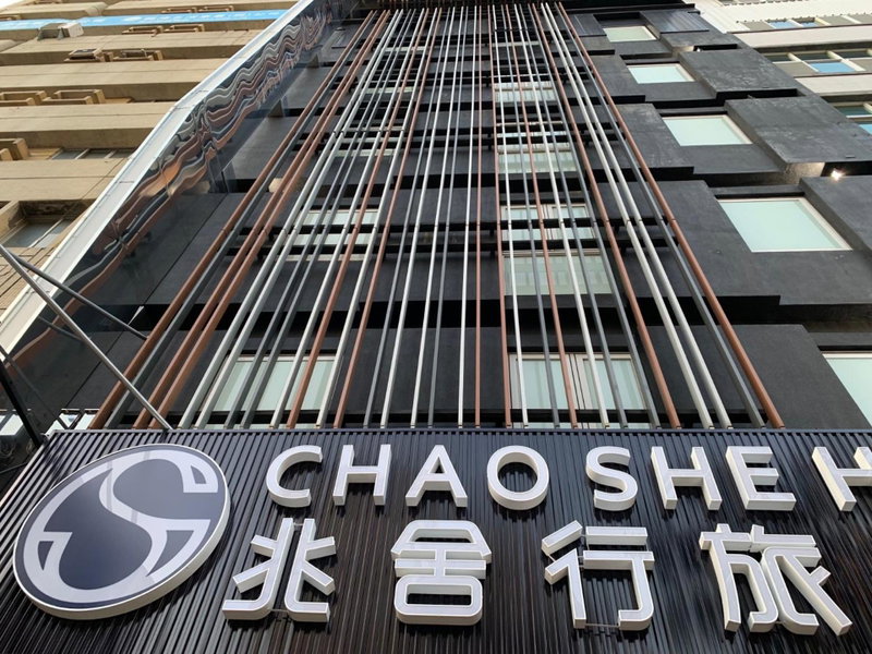Chao She Hotel, Kaohsiung, 台湾
