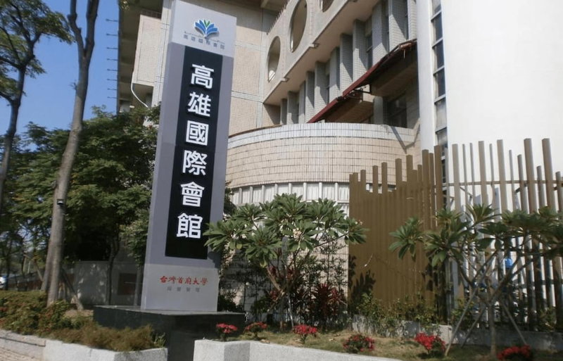 Kaohsiung International Plaza, Kaohsiung, 台湾