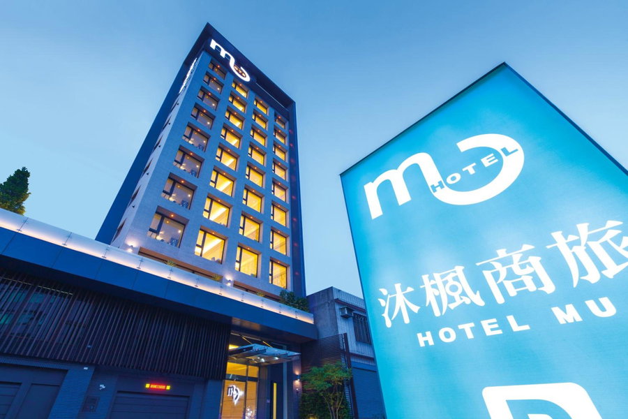 Hotel MU, Bade, 台湾