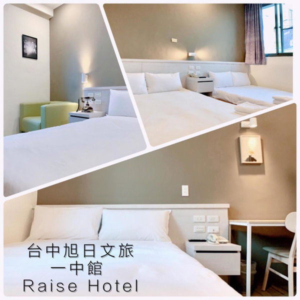 Raise Hotel Taichung, Taichung, 台湾