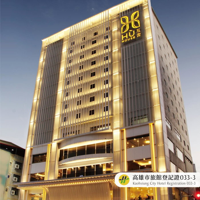 Hu House, Kaohsiung, Taiwan