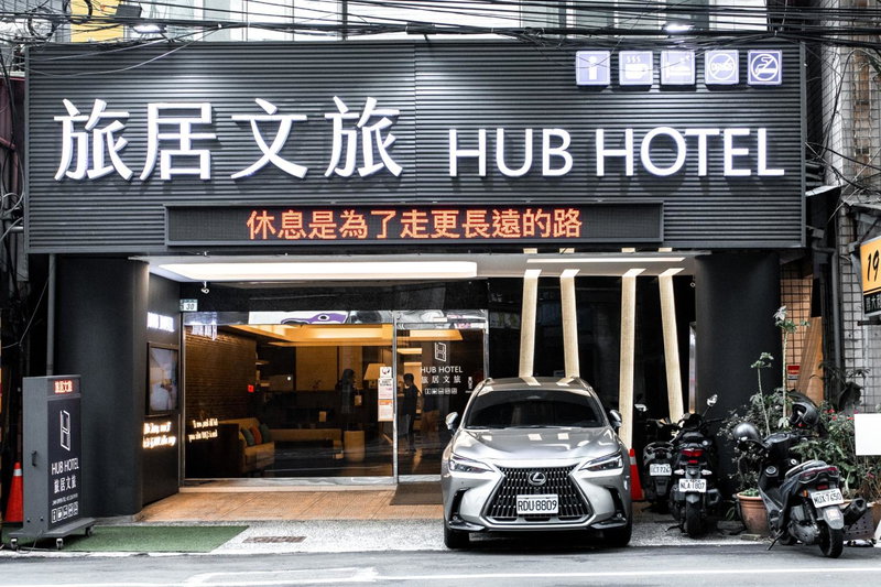 HUB HOTEL Tucheng, Shulin, 台湾