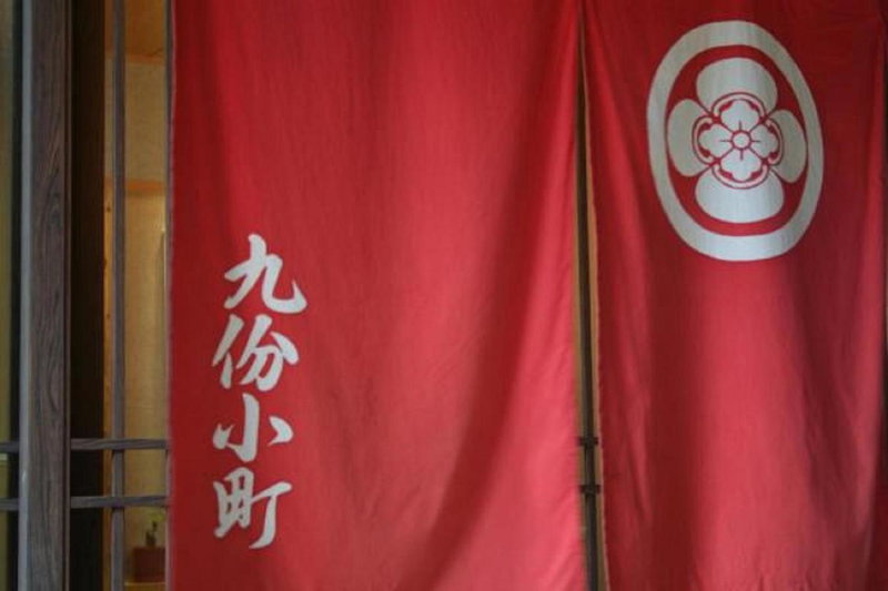 KyuFun Komachi, Keelung, 台湾