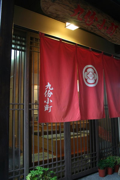 KyuFun Komachi, Keelung, 台湾
