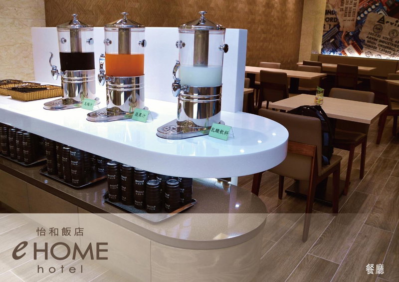 eHome Hotel, Taoyuan City, 台湾