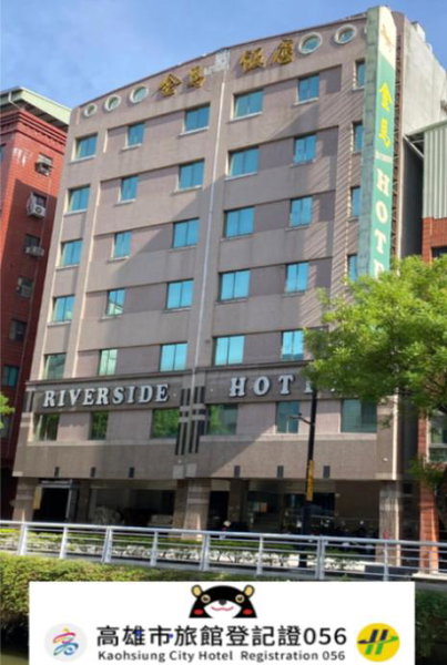 金馬大飯店 Riverside Hotel, Kaohsiung, Taiwan