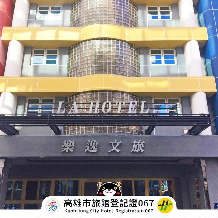 La Hotel-Baseball Theme Hall, Kaohsiung, 台湾
