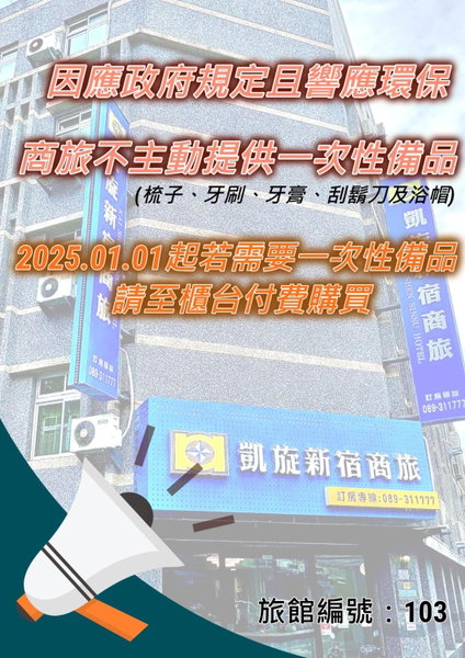 Kaishen Sinsu Hotel, Taitung City, 台湾