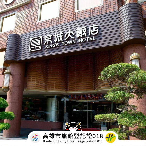 King's Town Hotel, Kaohsiung, 台湾