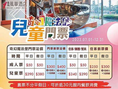 Orient Luxury Hotel, Chiayi City, 台湾