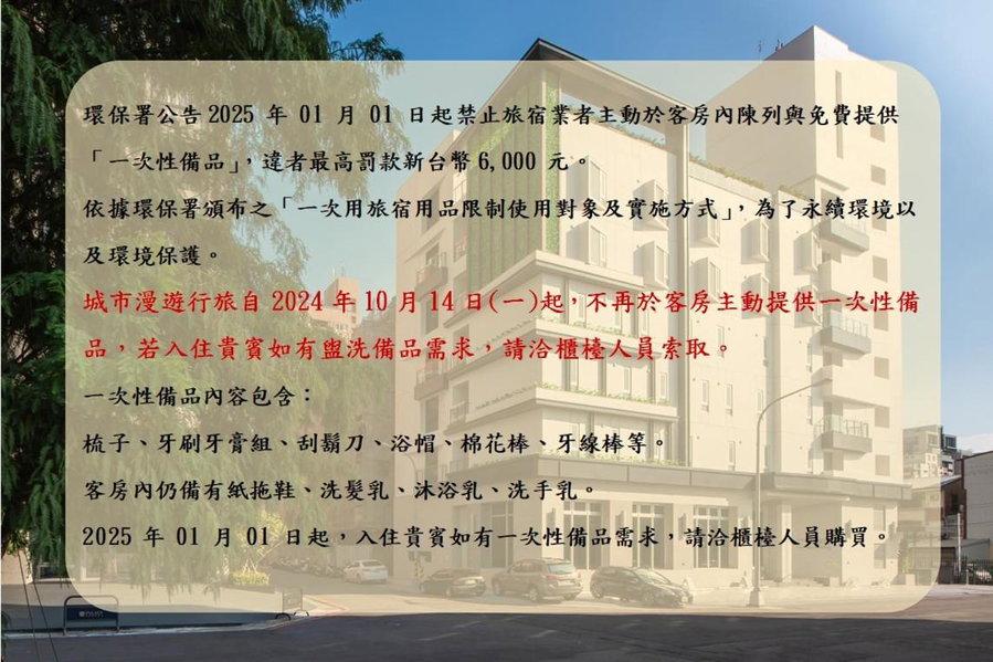 Ramble Hotel, Taichung, 台湾