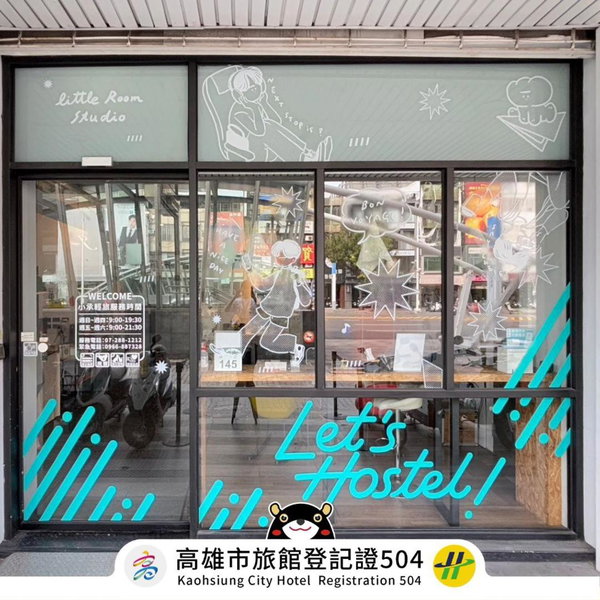 Let's Hostel, Kaohsiung, 台湾