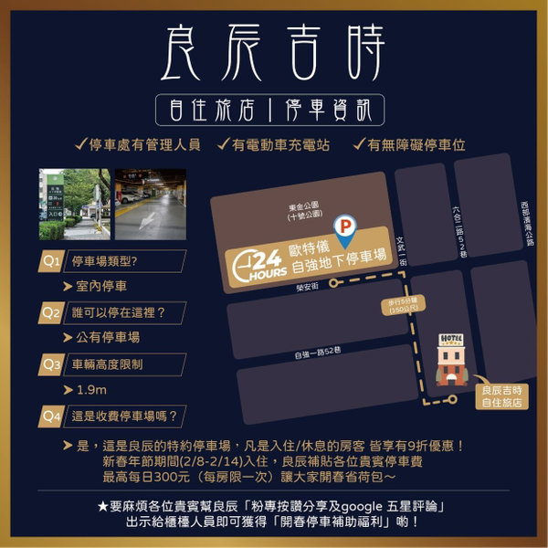 Good Time Boutique Hotel, Kaohsiung, 台湾