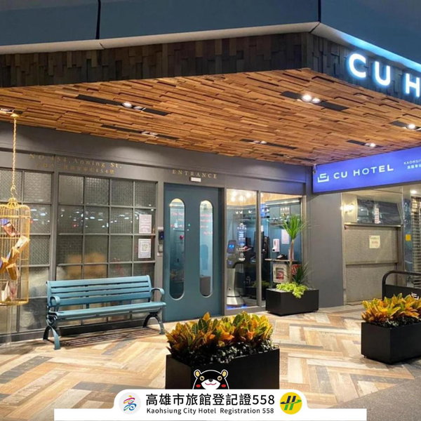 CU Hotel Kaohsiung, Kaohsiung, 台湾