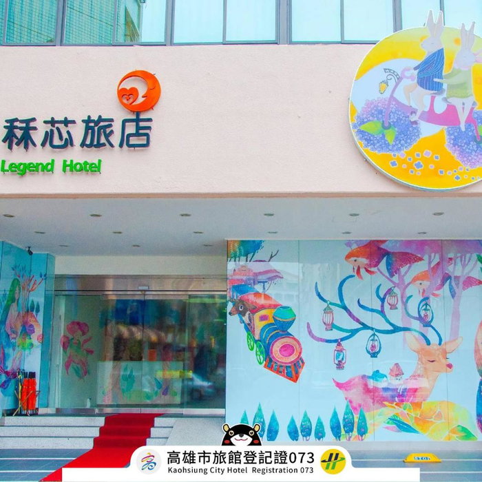 Legend Hotel Kaohsiung Liuhe, Kaohsiung, 台湾