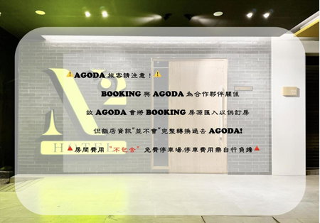 N2 Hotel, Taichung, 台湾