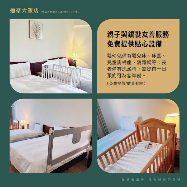T Hotel, Taichung, 台湾