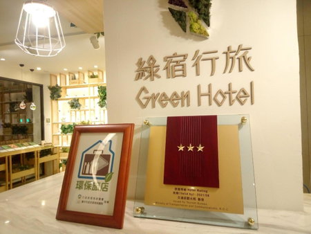 Green Hotel - West District, Taichung, 台湾