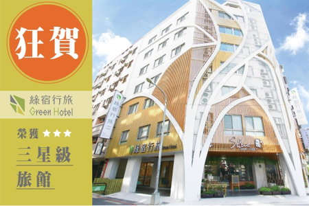 Green Hotel - West District, Taichung, 台湾