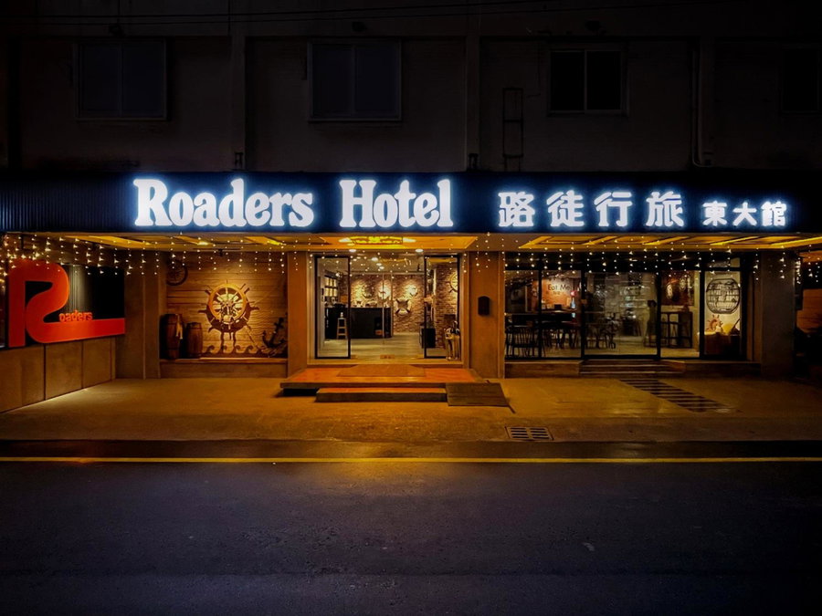Roaders Hotel Hualien Dongda, Hualien City, 台湾