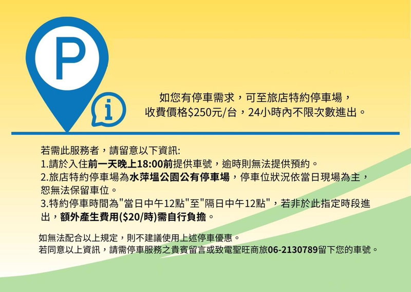 San Juan Easy Stay Inn Tainan, Tainan, 台湾