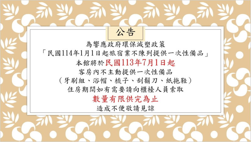 Morwing Hotel Fuzhong, Banqiao, 台湾