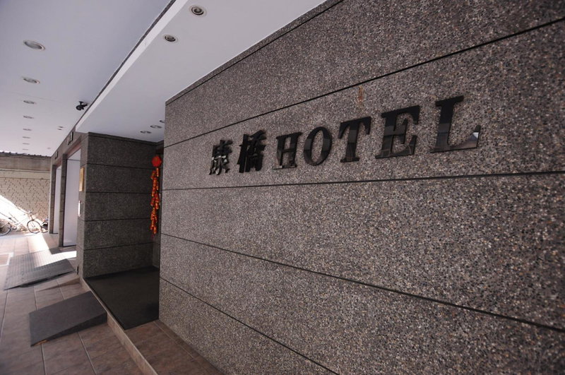 Kindness Hotel - Wu Jia, Kaohsiung, 台湾