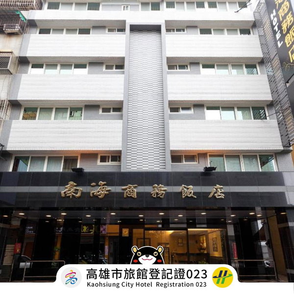 Hotel South Sea, Kaohsiung, 台湾