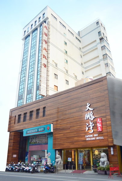 Tapeng Bay Holiday Hotel, Donggang, 台湾