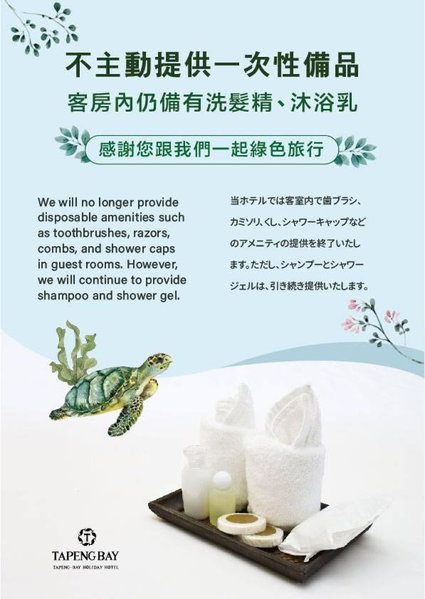 Tapeng Bay Holiday Hotel, Donggang, 台湾