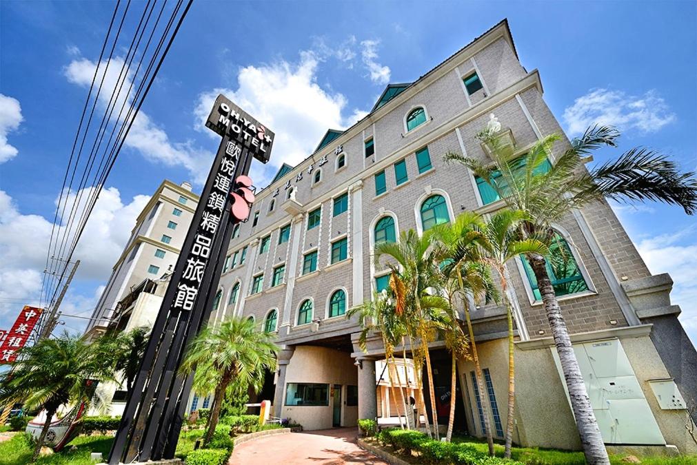 酒店 · OHYA Chain Boutique Motel-Xinying, Xinying