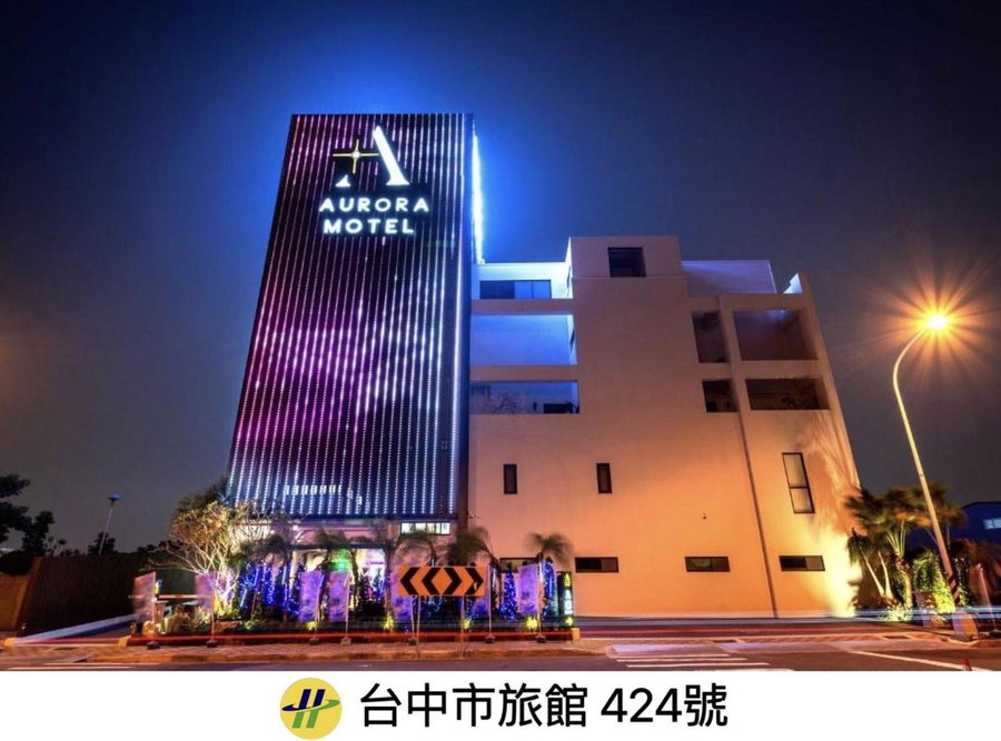Aurora Motel, Taichung, 台湾