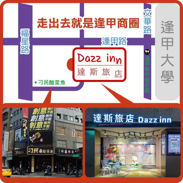 Dazz Inn, Taichung, 台湾