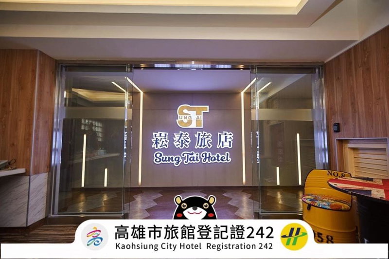 Chillax Inn 知樂愛河館, Kaohsiung, 台湾