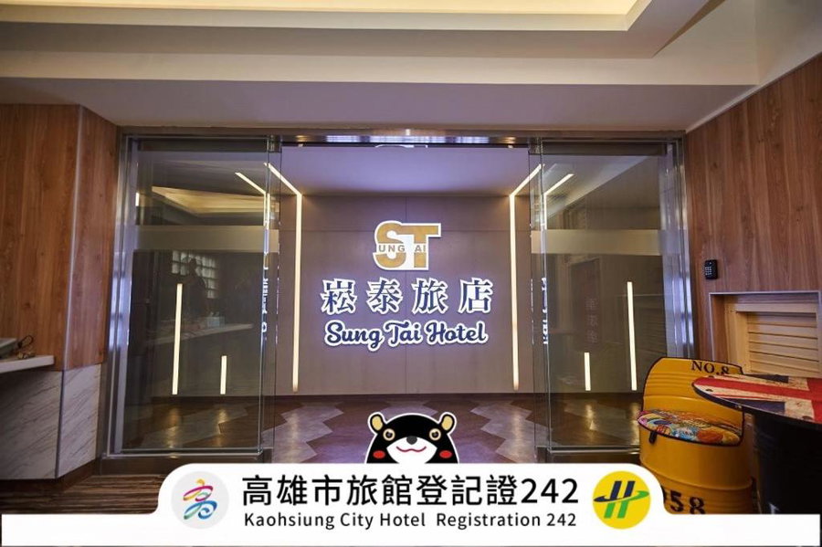 Chillax Inn 知樂愛河館, Kaohsiung, 台湾