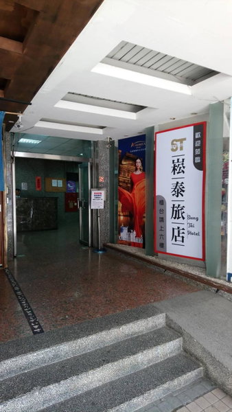 Chillax Inn 知樂愛河館, Kaohsiung, 台湾