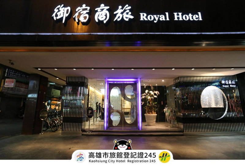 Royal Group Hotel Chang Chien Branch, Kaohsiung, Taïwan
