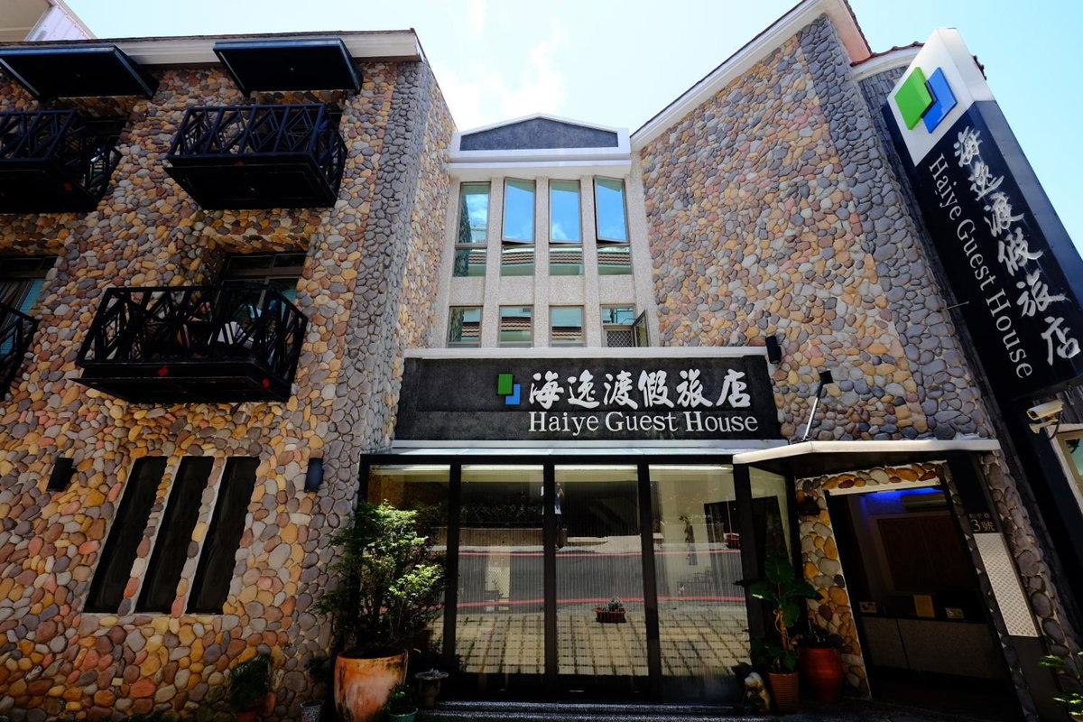 酒店 · Haiye Guest House, Hengchun