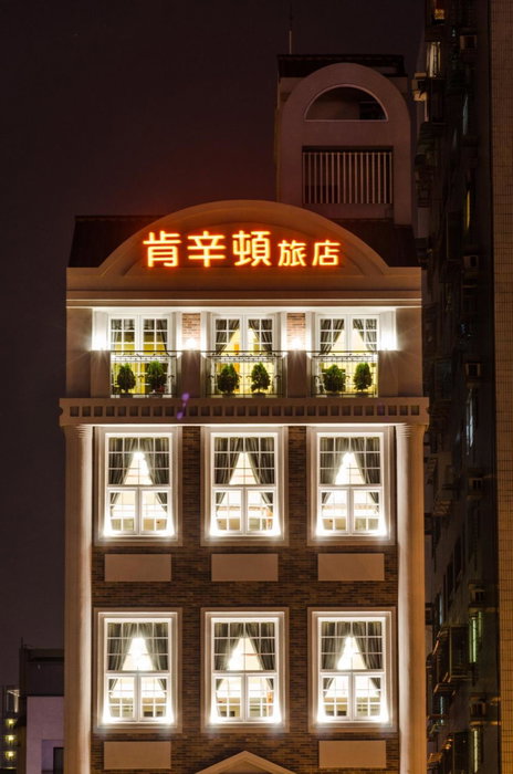 Anping Kensington Hotel, Tainan, 台湾